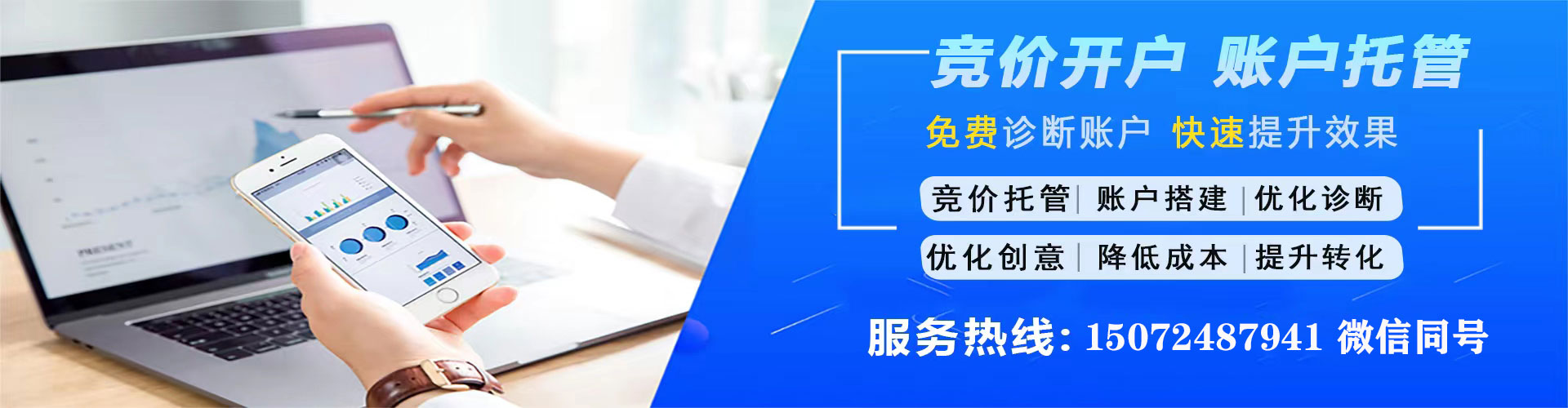 海林百度包年竞价
